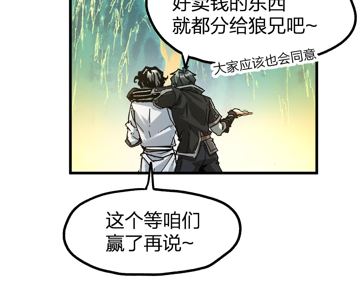 第197话 龘虎山，开战！108