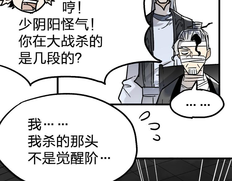 第73话 玉虚宫考试开始83