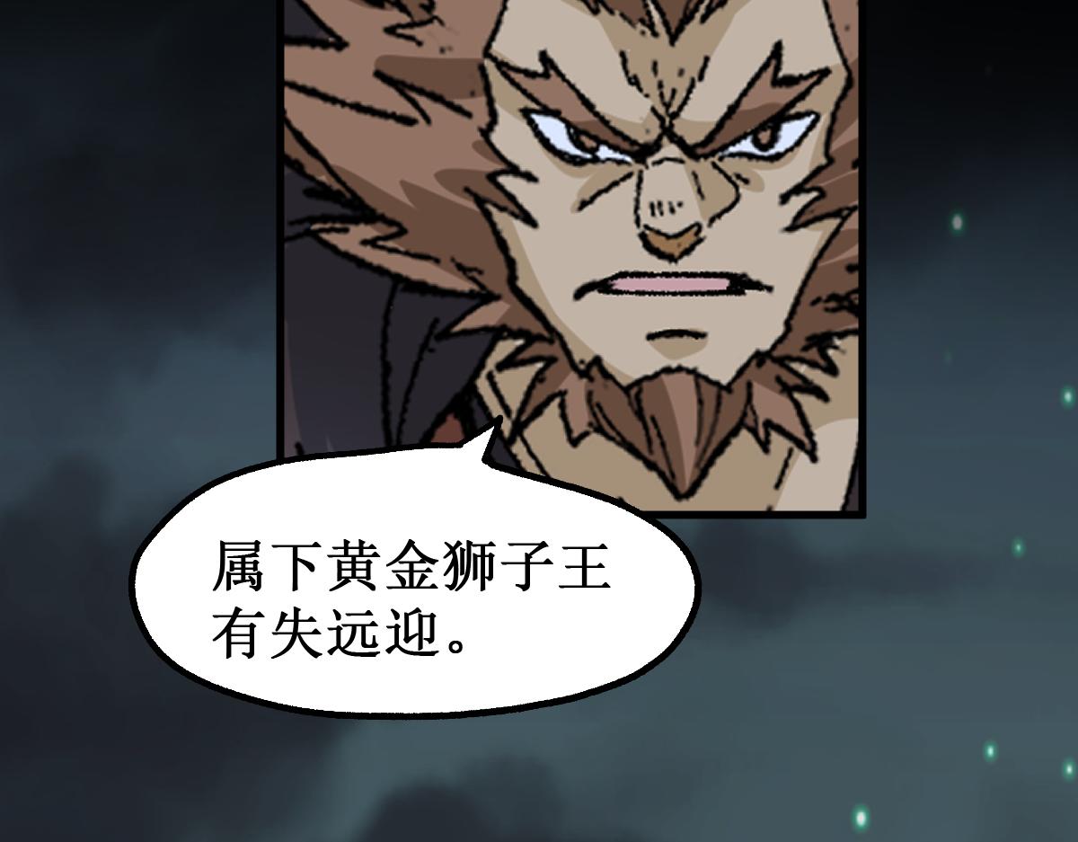 第147话 不死凤王32
