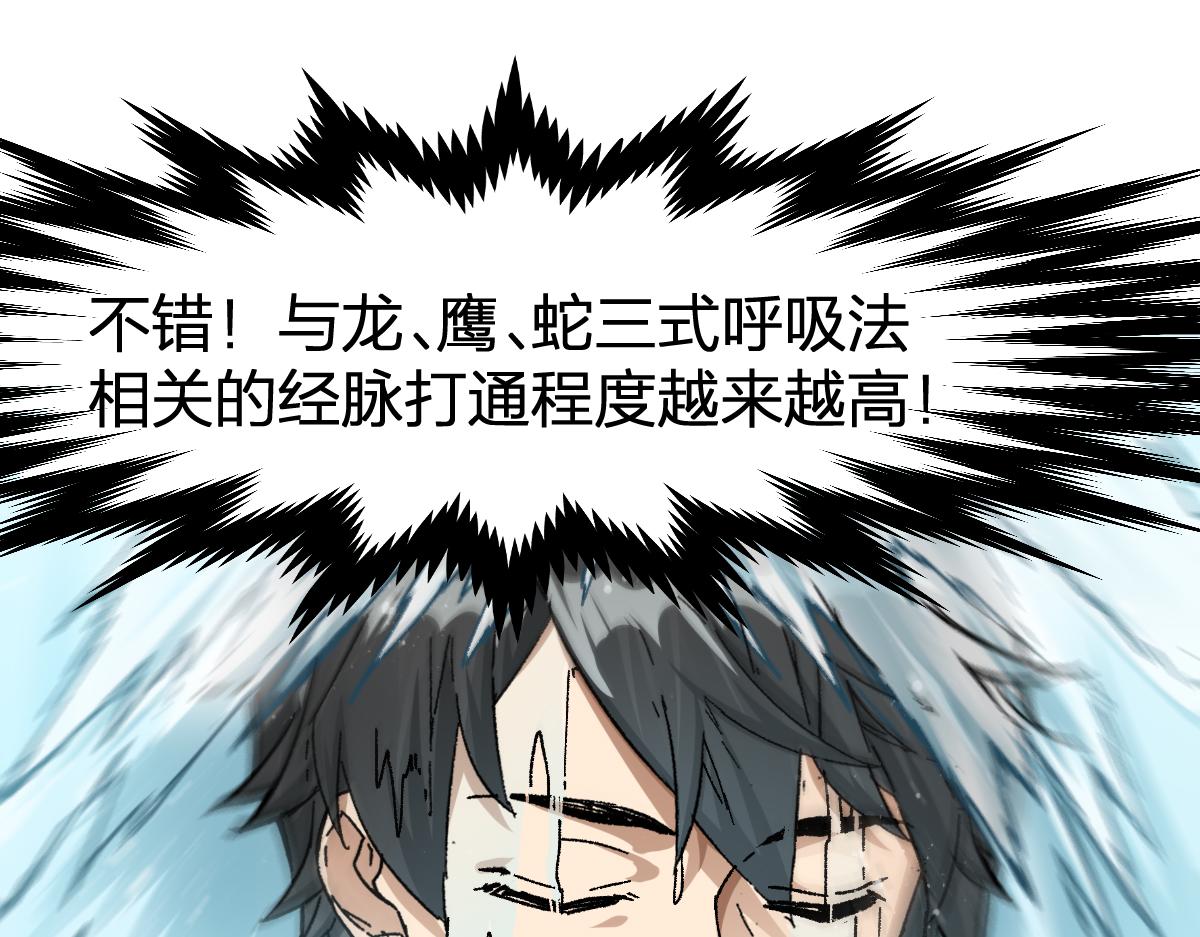 第196话 灾厄之石？！91