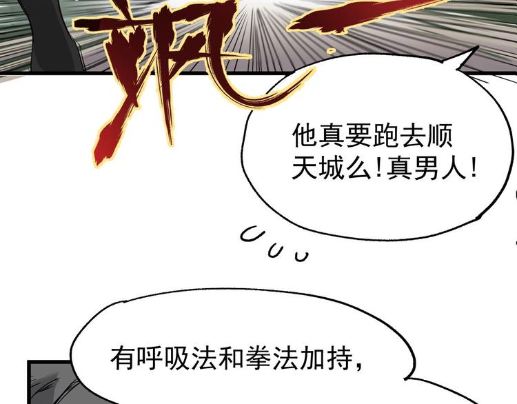第48话 不祥的预感83