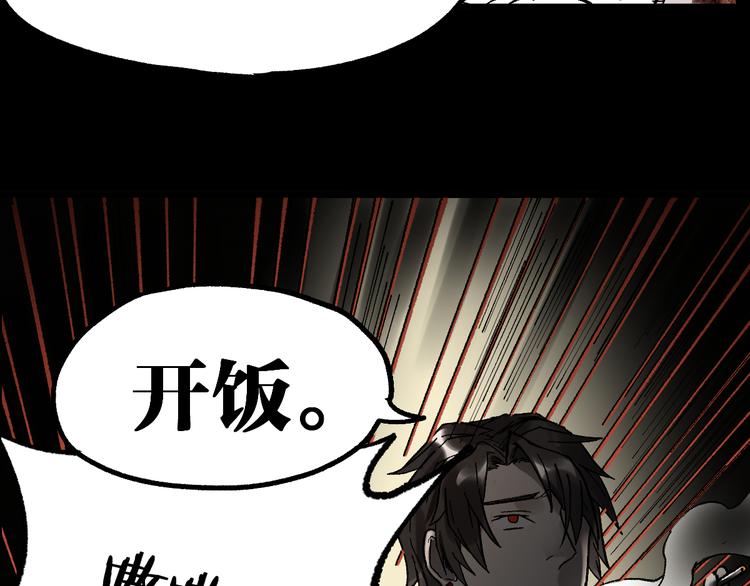 第88话 突入盘山内部49