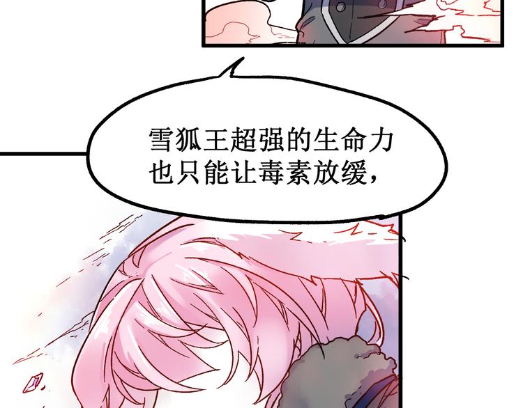 第110话 从天而降109