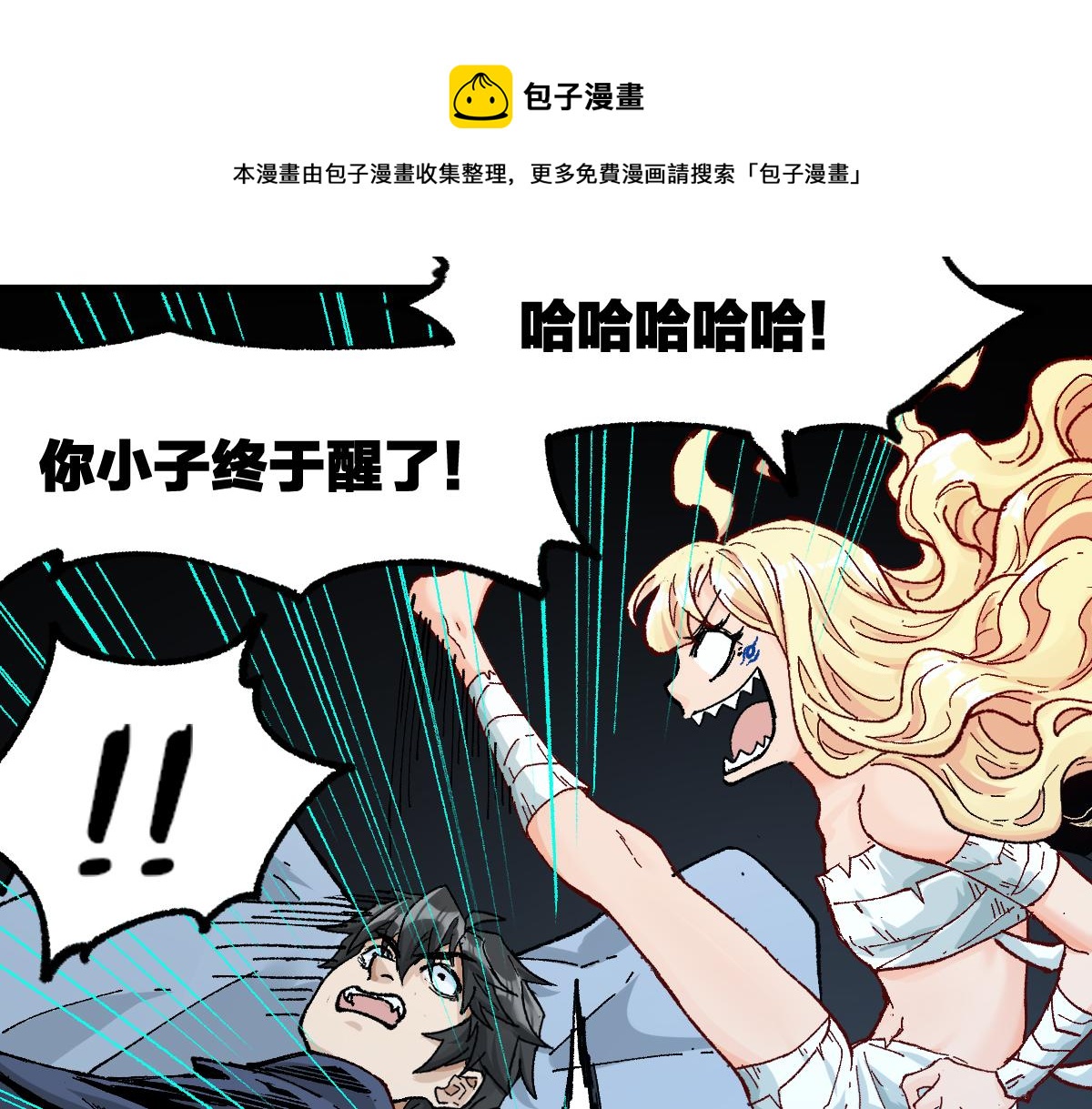 第170话 突破60