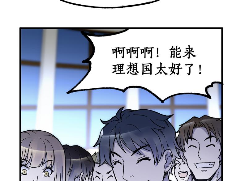 第109话 进攻计划101