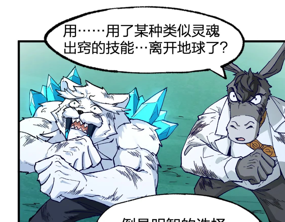 第231话 二次天地异变？！29