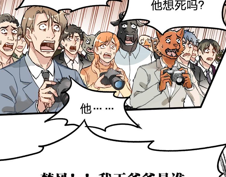 第78话 无能狂怒？15