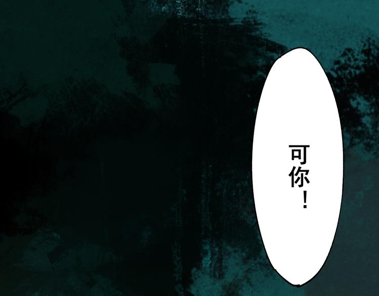 第37话 你的命，在我手里！81