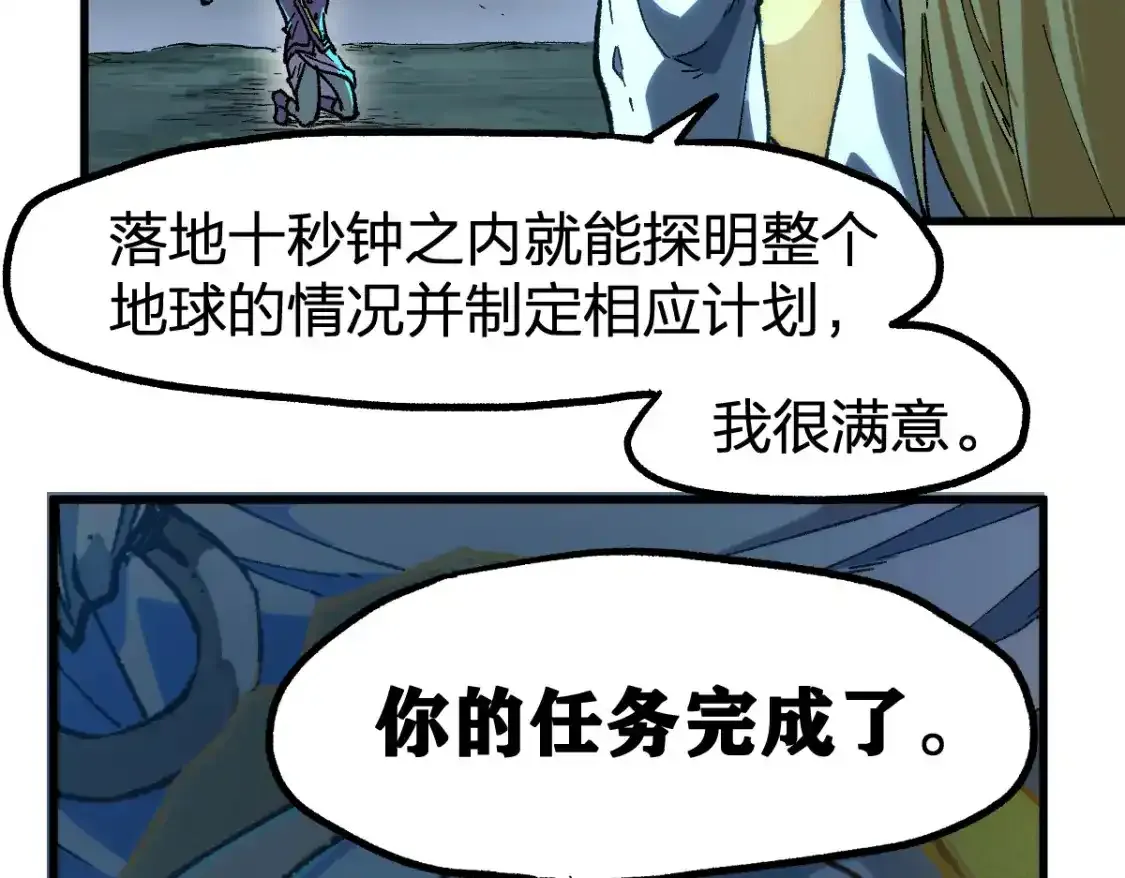第256话 BOSS登场！109