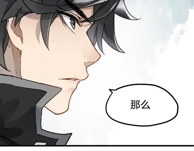 第74话 机缘？！2