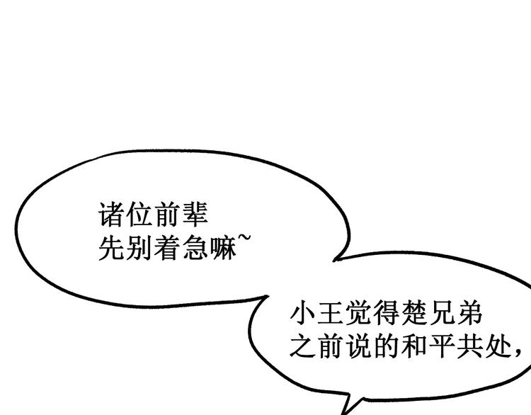 第86话 战斗之约111