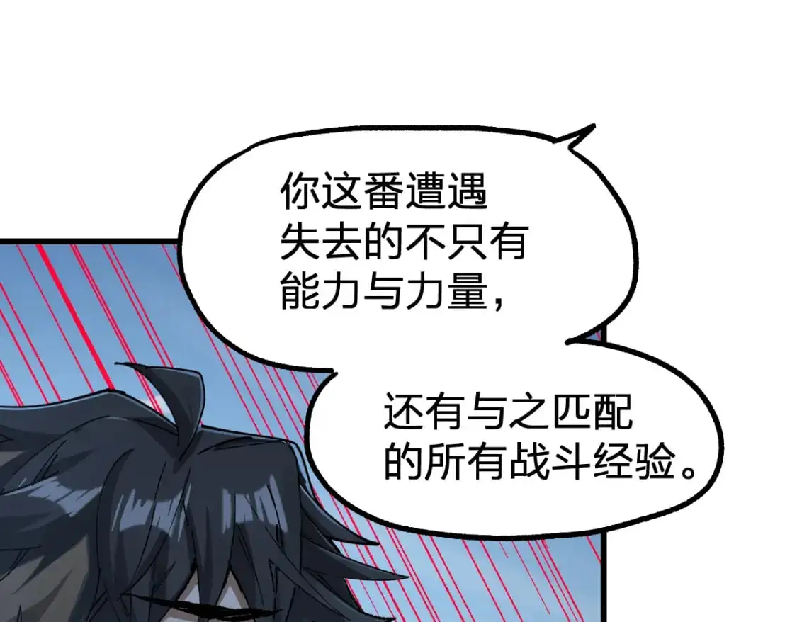 第247话 新的修行？！（2）8