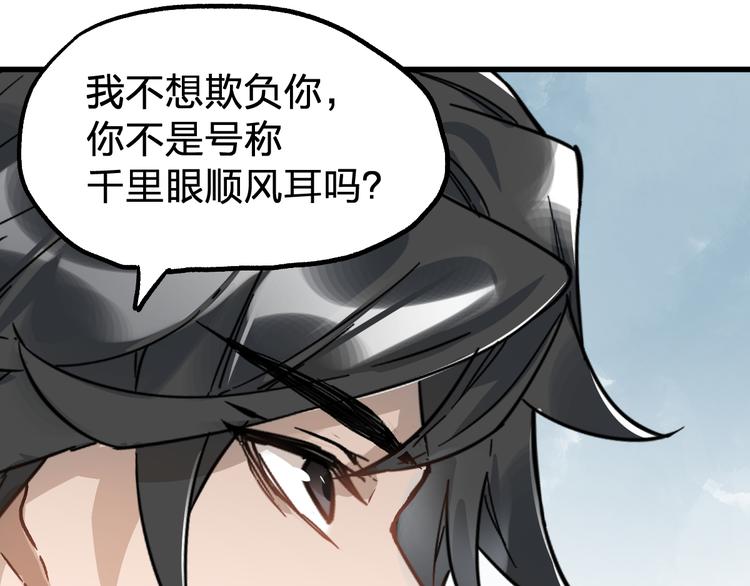 第73话 玉虚宫考试开始98