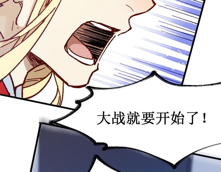 第109话 进攻计划136