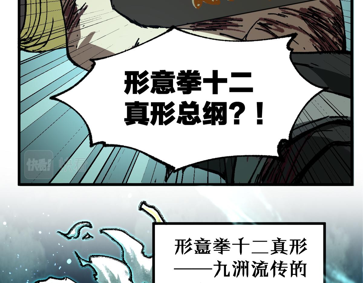 第190话 域外生物！？128