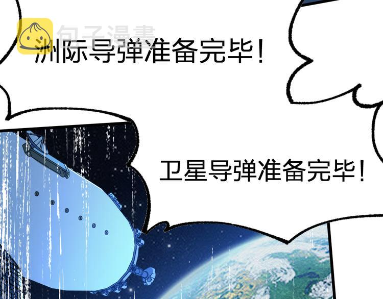 第113话 阻碍120