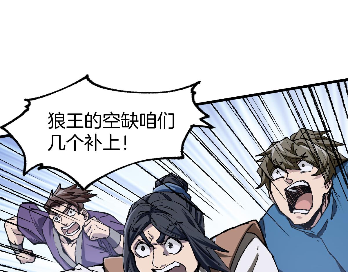 第177话 舌尖上的昆仑13
