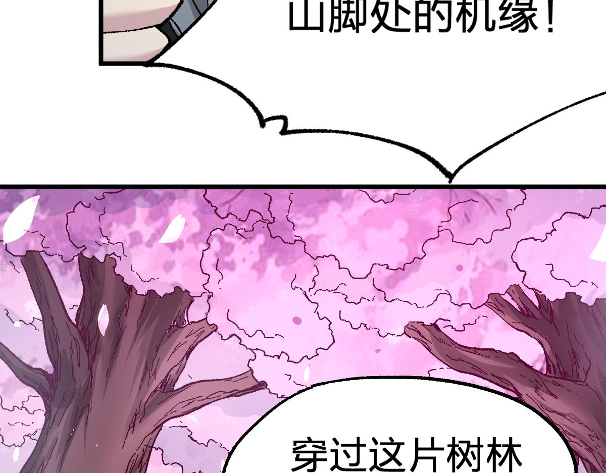 第161话 楚神！59