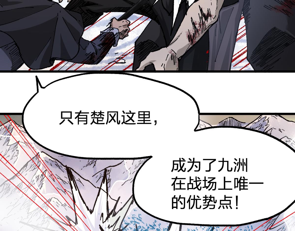 第181话 阻击人王120