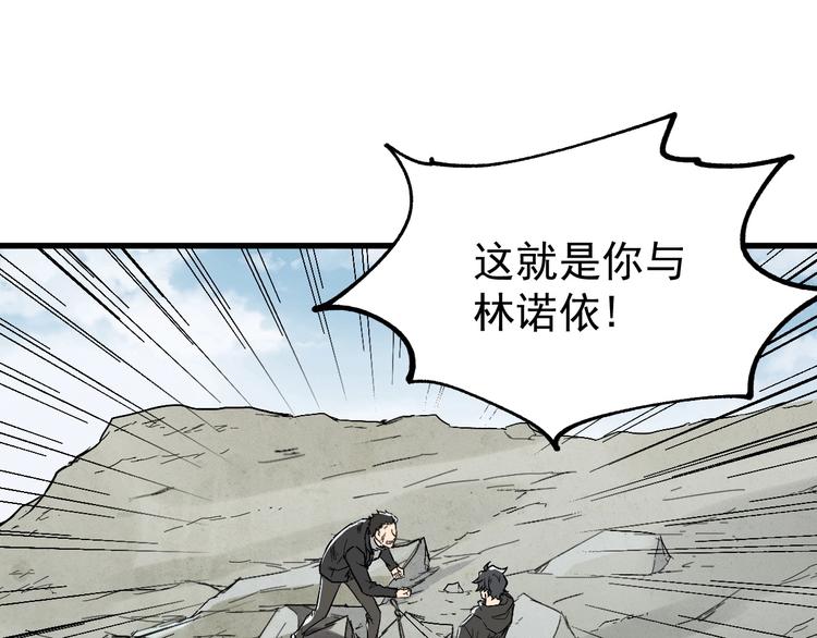 第37话 你的命，在我手里！91