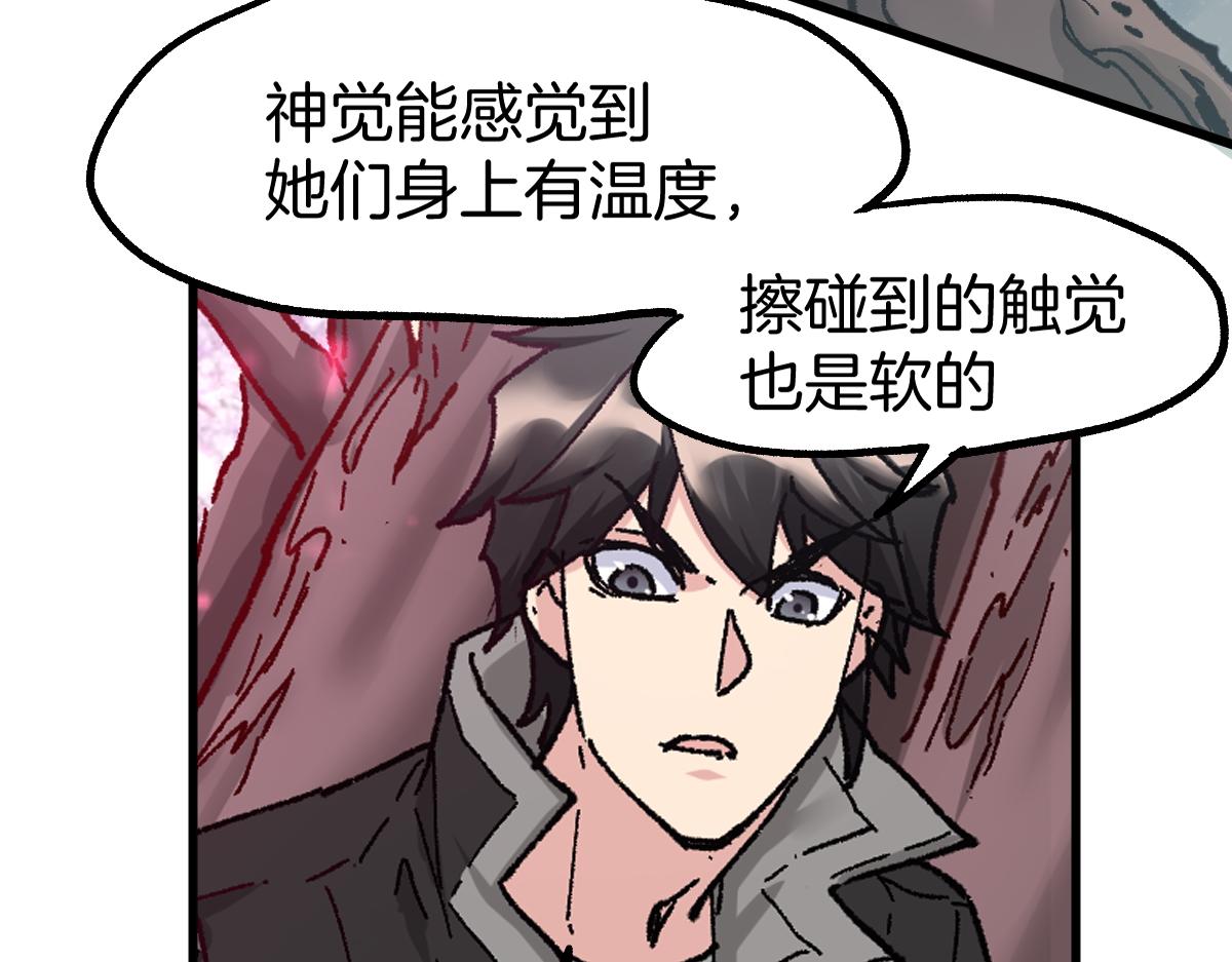 第160话 守山主神99