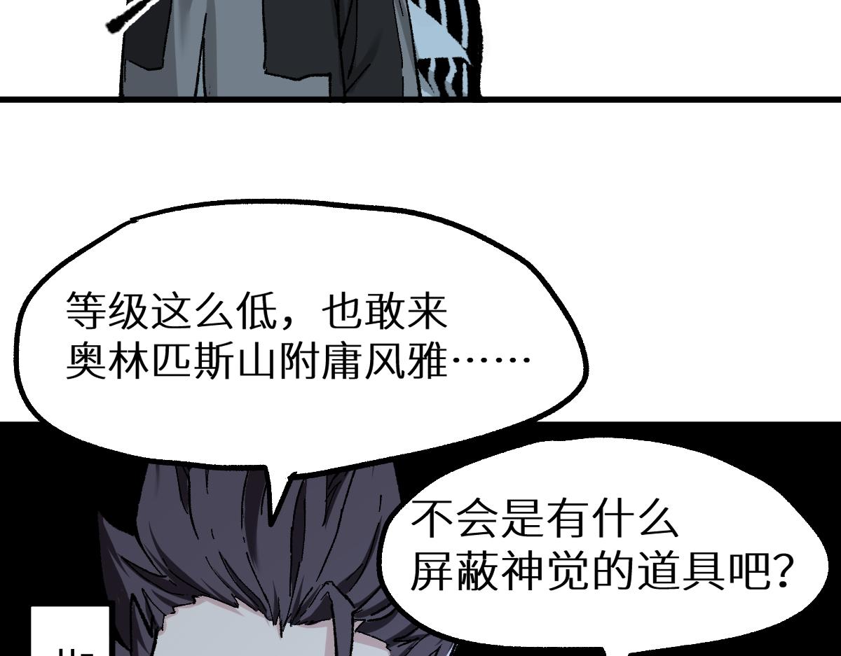 第158话 奥林匹斯山127