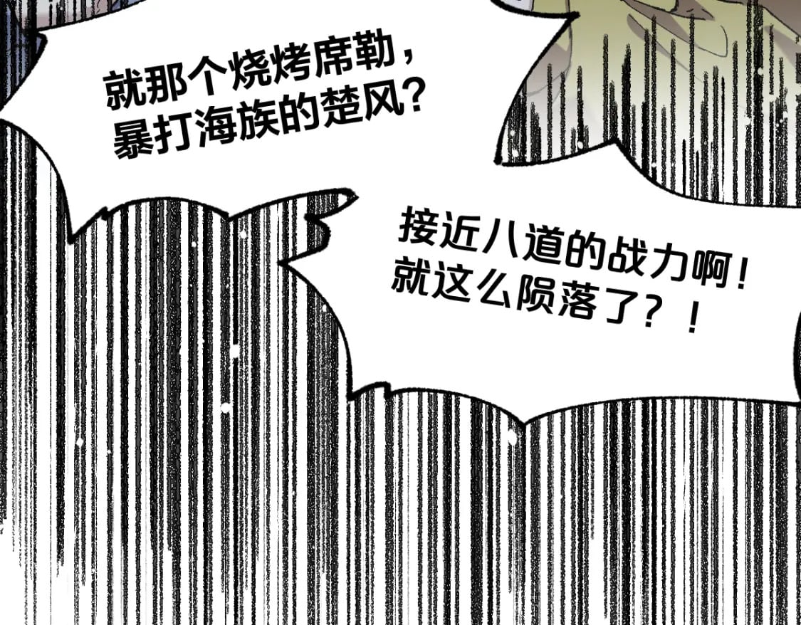 第236话 小磨盘！34
