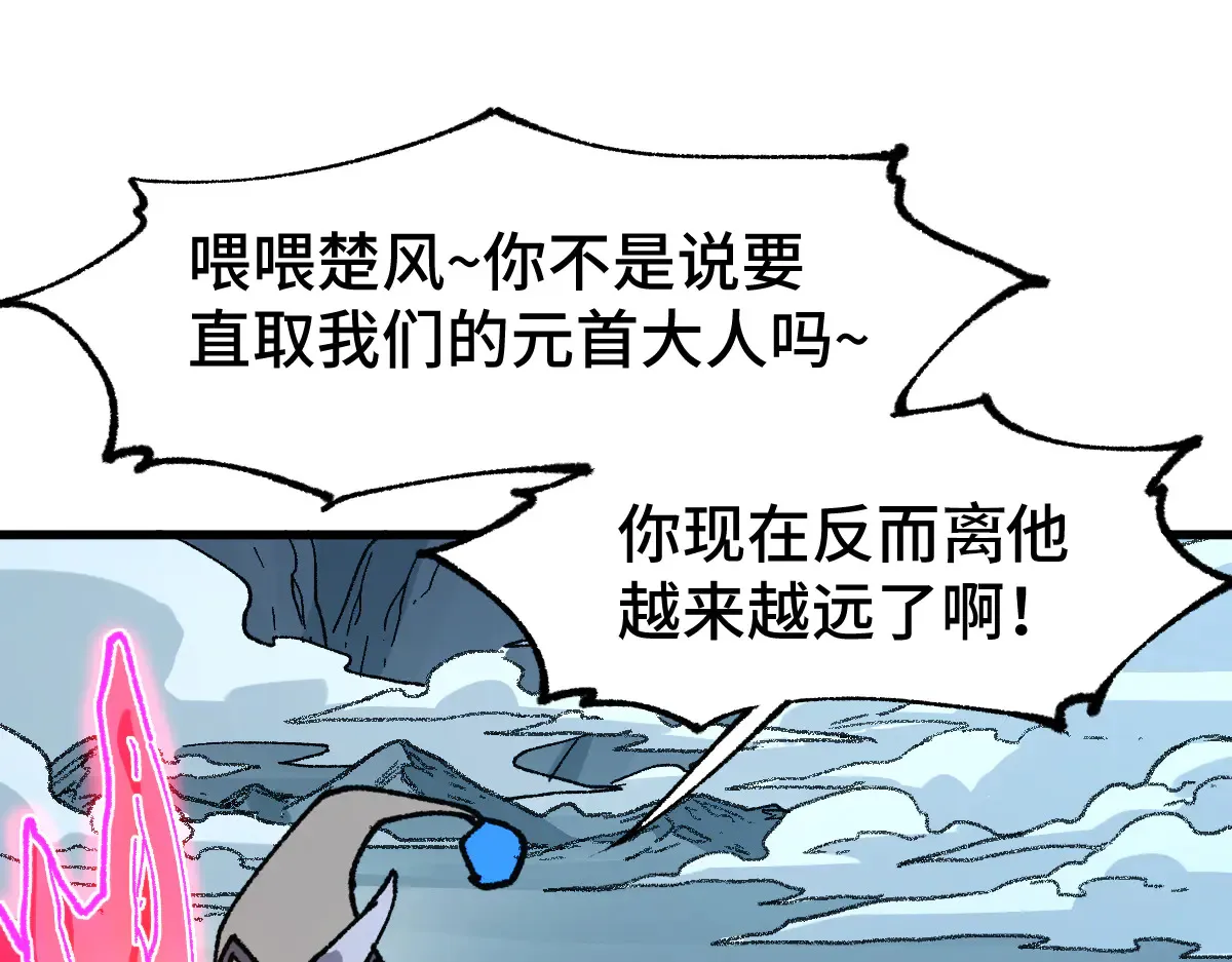 第271话 败走？119
