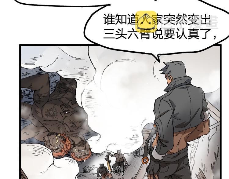 第100话 结束战斗35