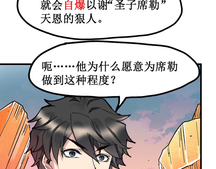 第143话 食材来袭？77