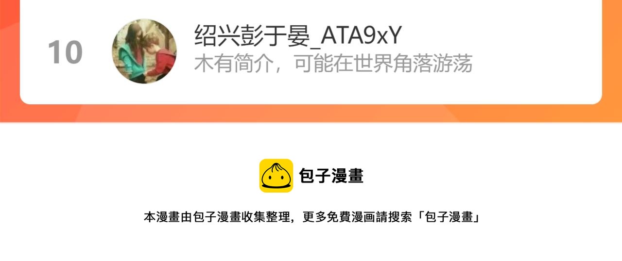 第201话 我，既是东海！！160