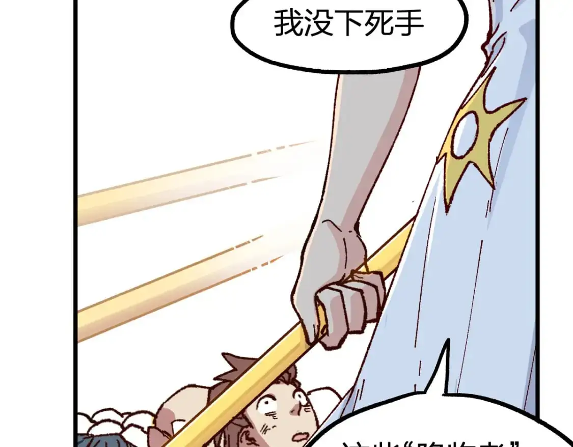 第253话 域外生物23
