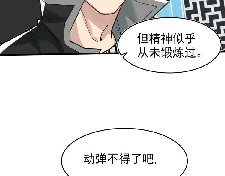 第57话 结下梁子了！1