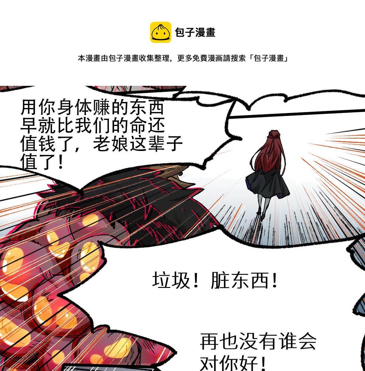 第156话 凤王爆发106