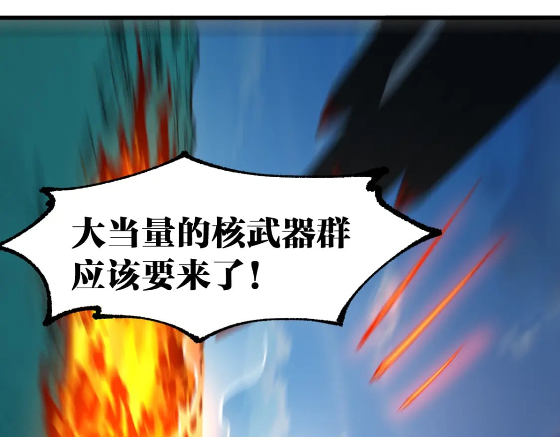 第229话 逍遥界的差距！88