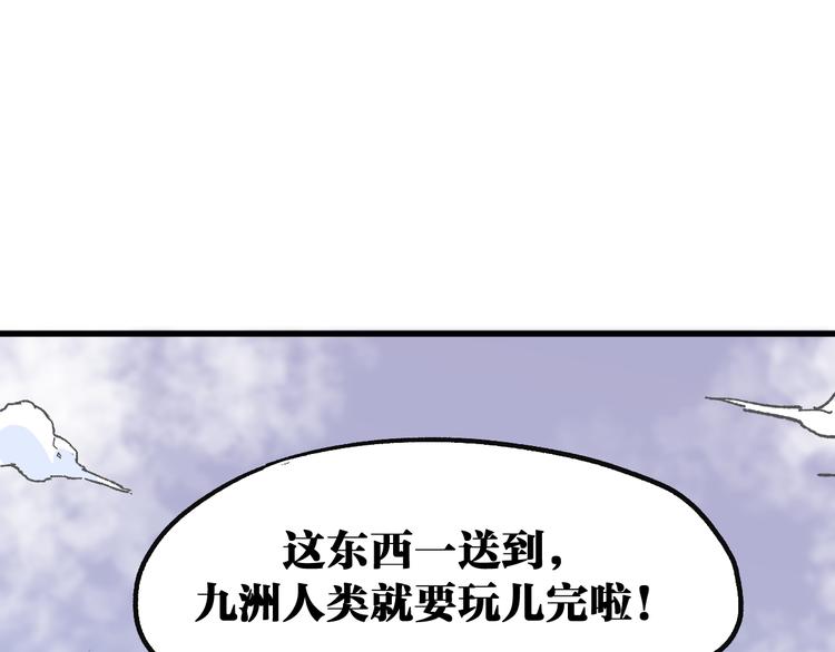 第87话 盘山阴谋118