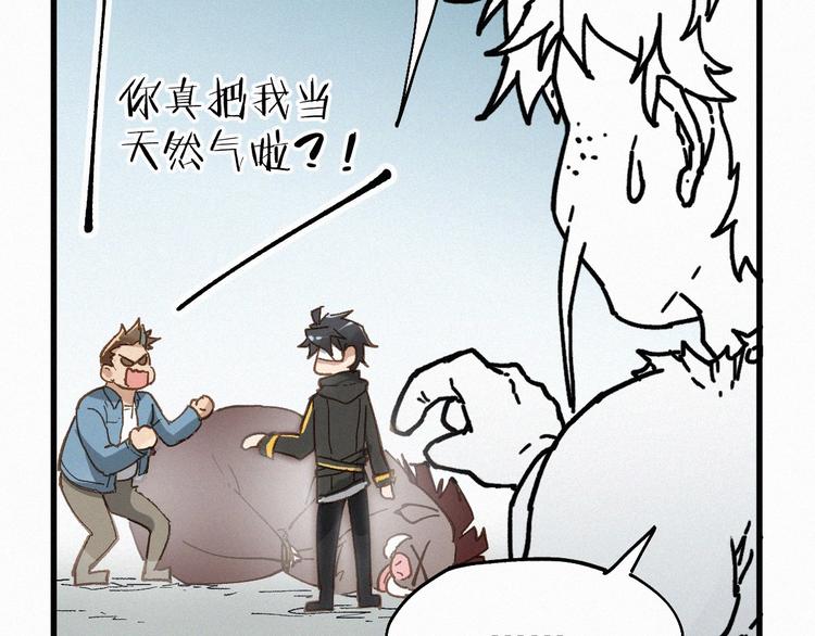 第31话 最强火焰？97