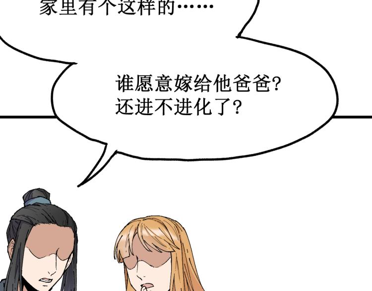 第135话 金乌的往事46