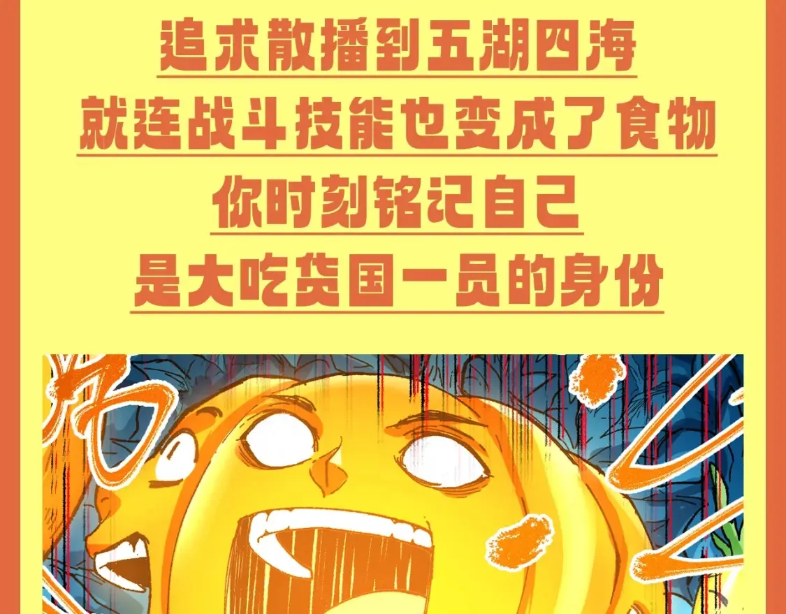 第28期 整活企划：楚魔王年度报告！7