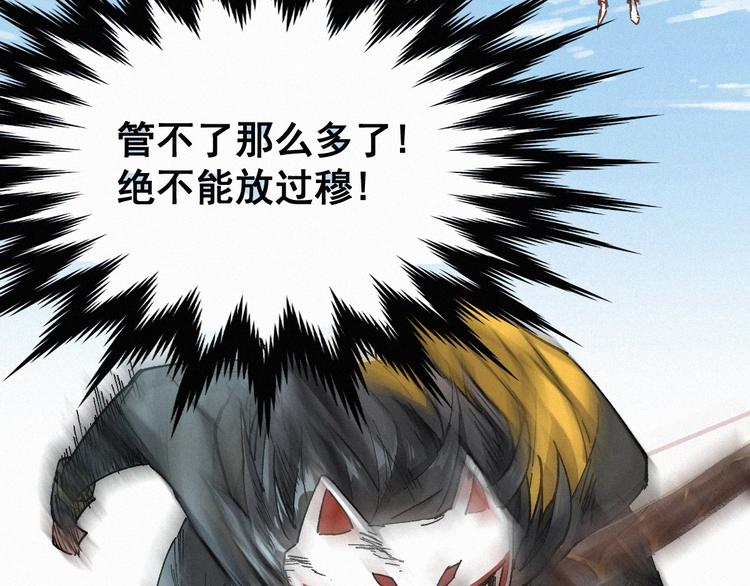 第35话 楚风vs银翅天神85