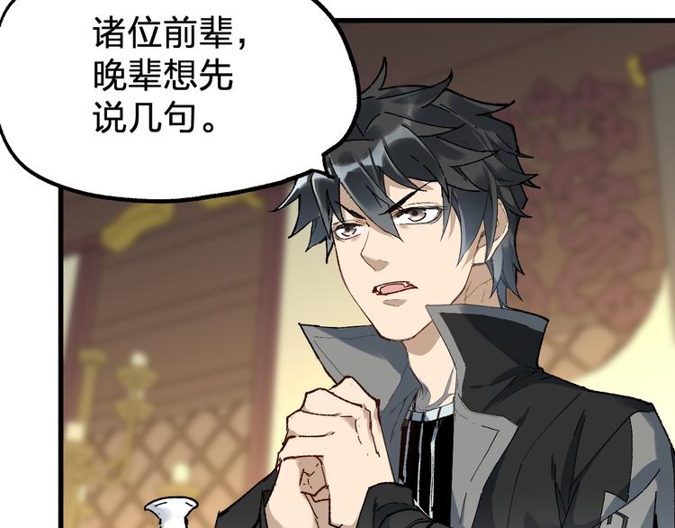 第85话 兽王“鸿门宴”133