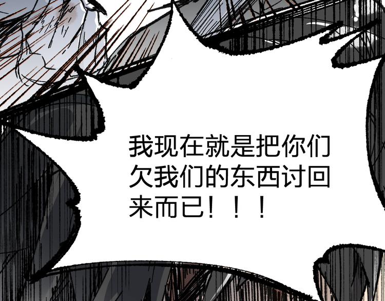 第72话 红烧苍狼王？？？27