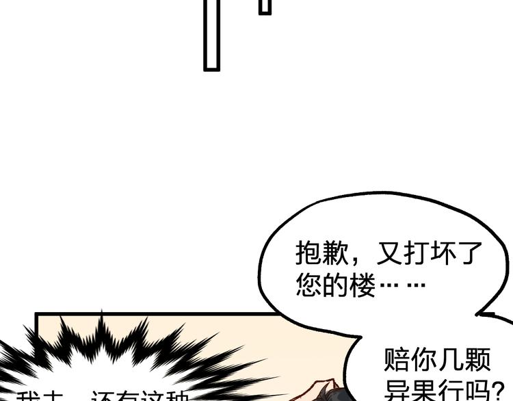 第85话 兽王“鸿门宴”24