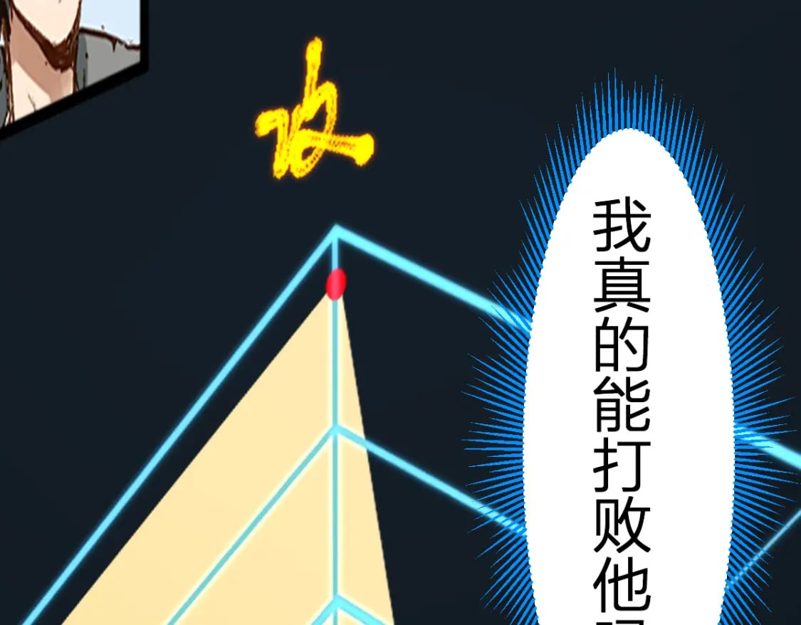 第214话 试图突破？！149