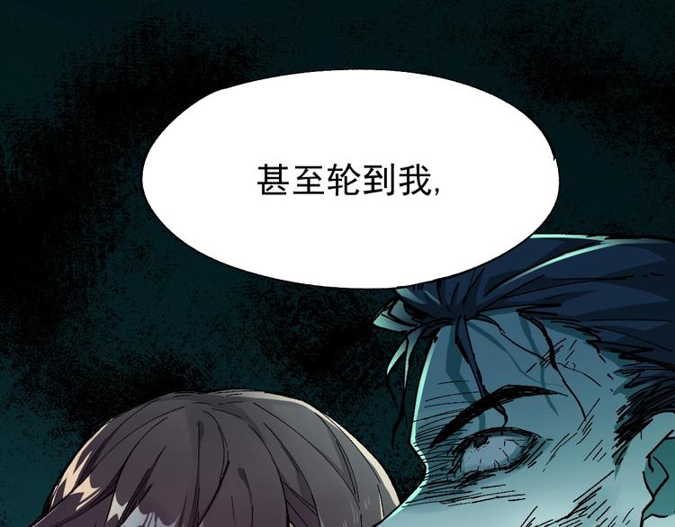 第37话 你的命，在我手里！68