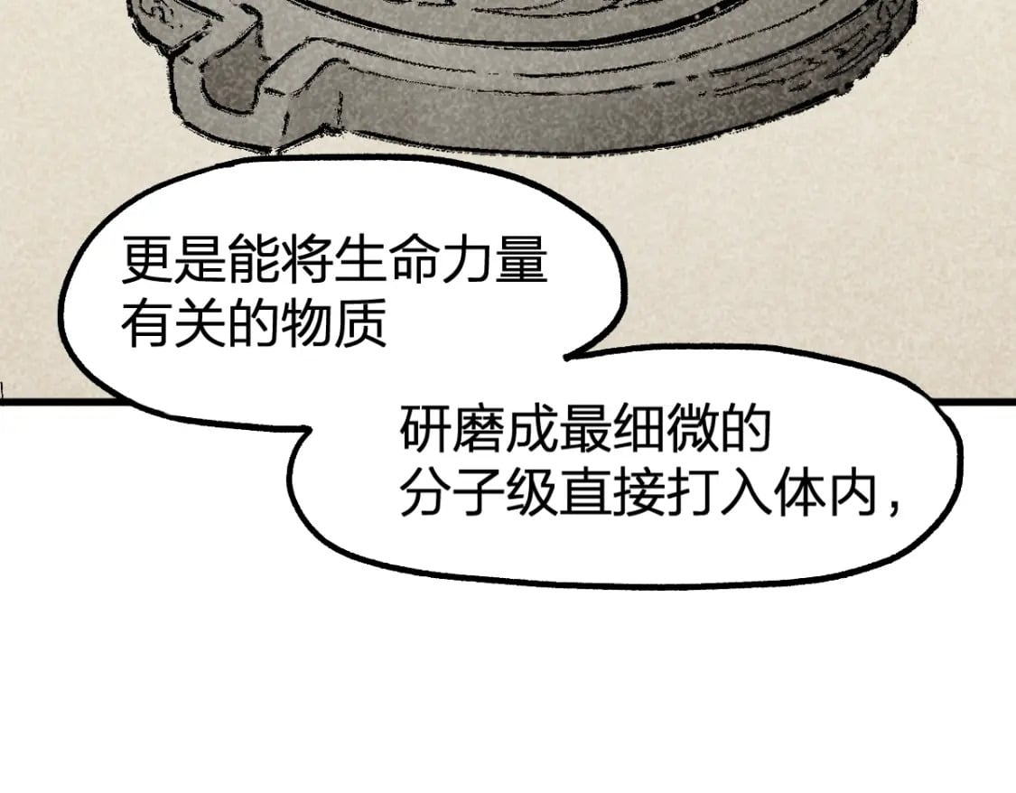 第237话 大雷音寺古刹！！？95