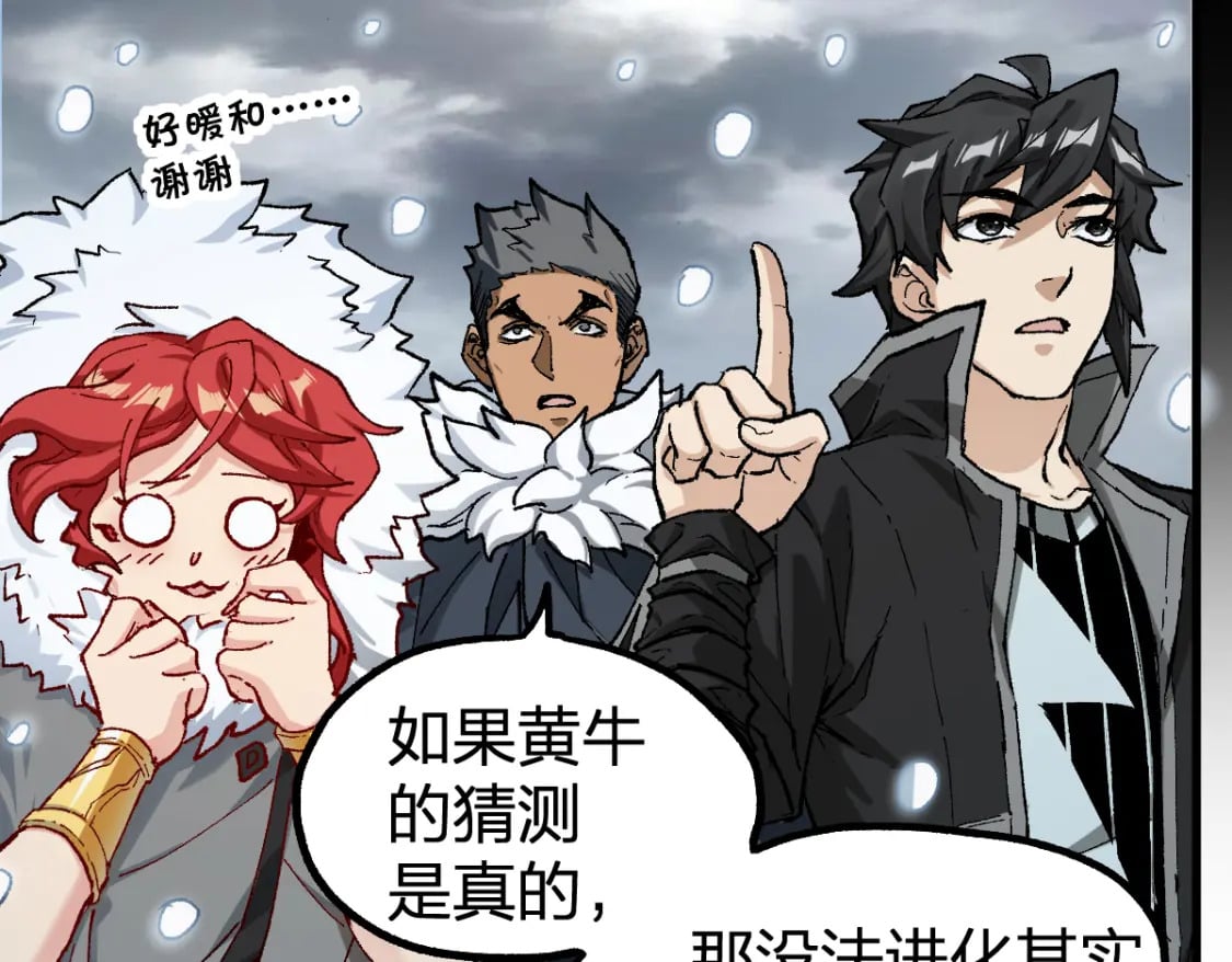 第232话 巨变的世界！65