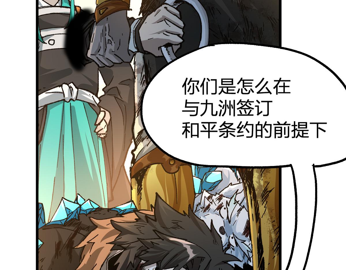 第199话 昆仑vs海族黑滕6