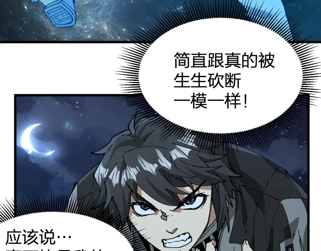 第214话 试图突破？！95