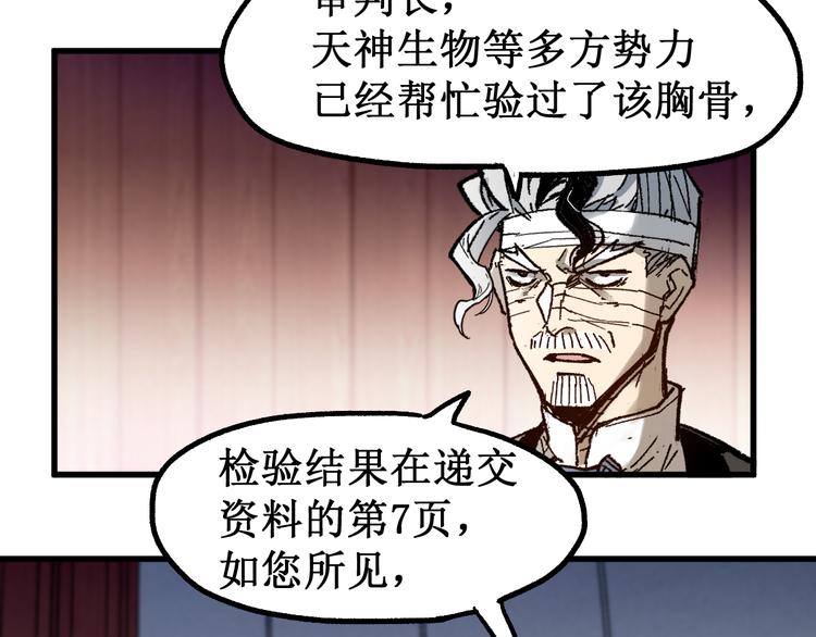 第103话 突发变故21